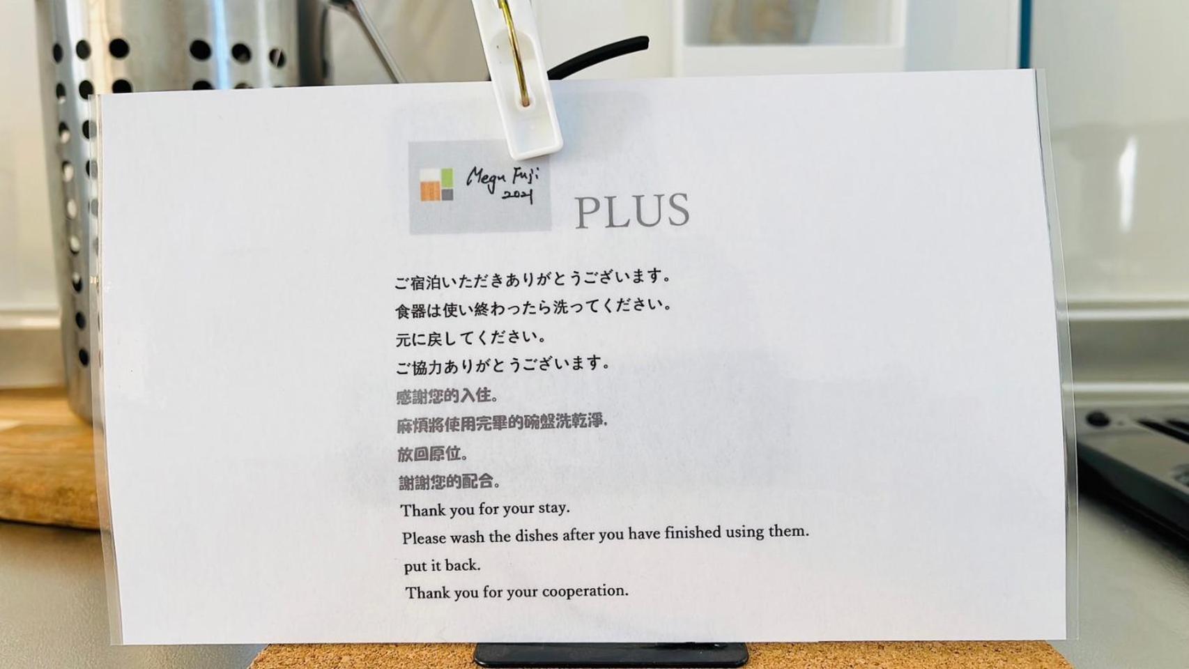 Megu Fuji Plus Fujiyoshida Exterior foto